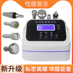 私美能量性腺激活仪器私密美雕导入生殖美疗美容院紧致保养护修复
