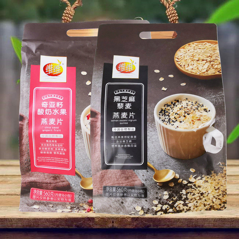 维维奇亚籽水果酸奶黑芝麻藜麦燕麦片实惠美味健身饱腹独立装包邮
