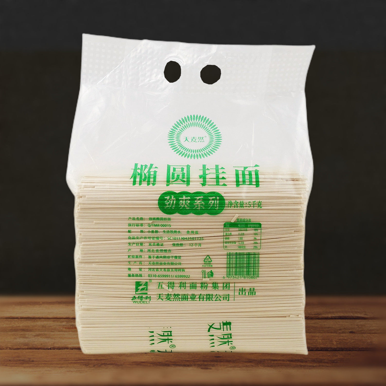 正品10斤五得利天麦然椭圆挂面5千克 营养待煮干面条汤面拌面凉面