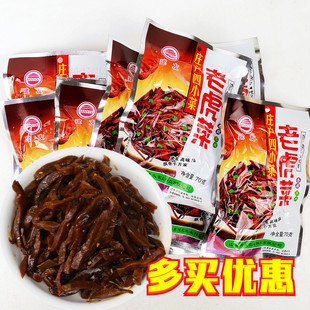 正品庄户四小菜袋装山东芥菜丝咸菜黑芥菜丝酱香即食芥菜开胃饭菜