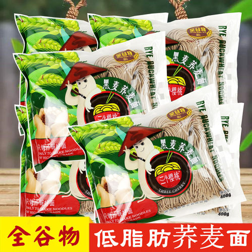 正品三个樱桃低脂肪荞麦面