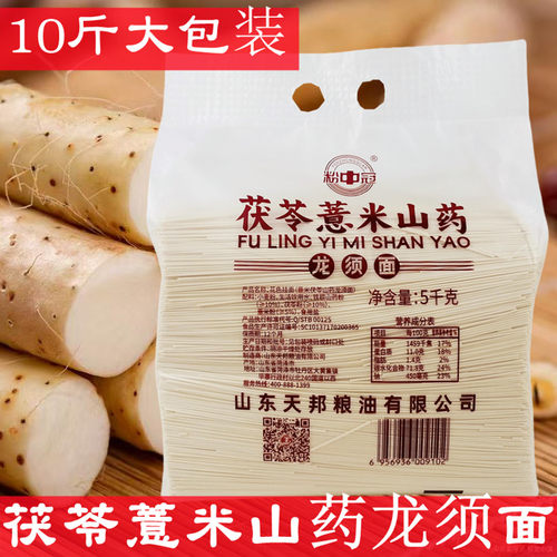 粉中冠茯苓薏米山药龙须挂面营养