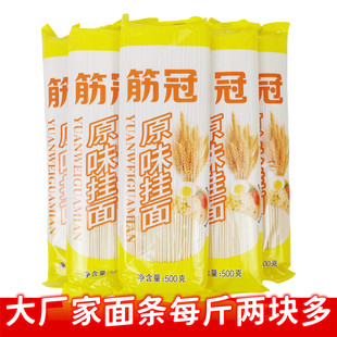 小包装 面条待煮细圆中宽小宽龙须面 金沙河筋冠原味挂面500克 正品