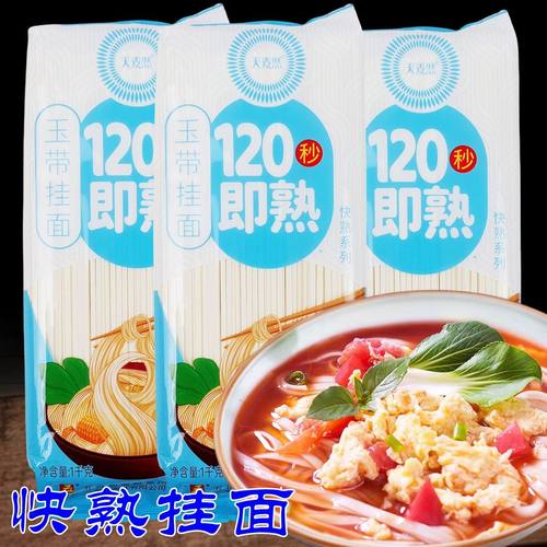 五得利面条天麦然120秒即熟好消化快熟中宽玉带挂面 家庭宿舍汤面