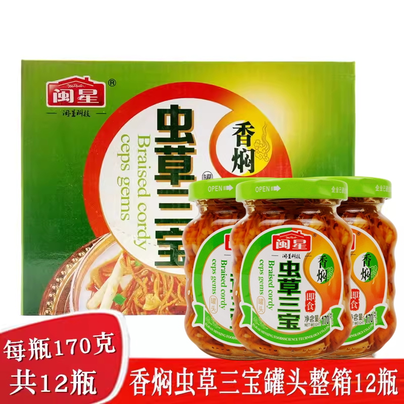 闽星香焖虫草三宝罐头开盖即食