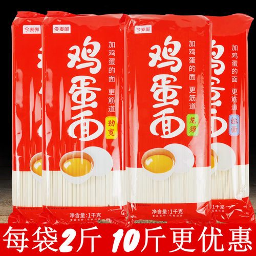 今麦郎鸡蛋挂面美味筋道待煮袋装