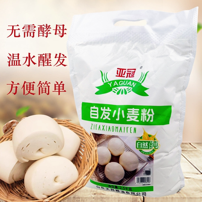 正品亚冠自发面粉2.5kg免加酵母