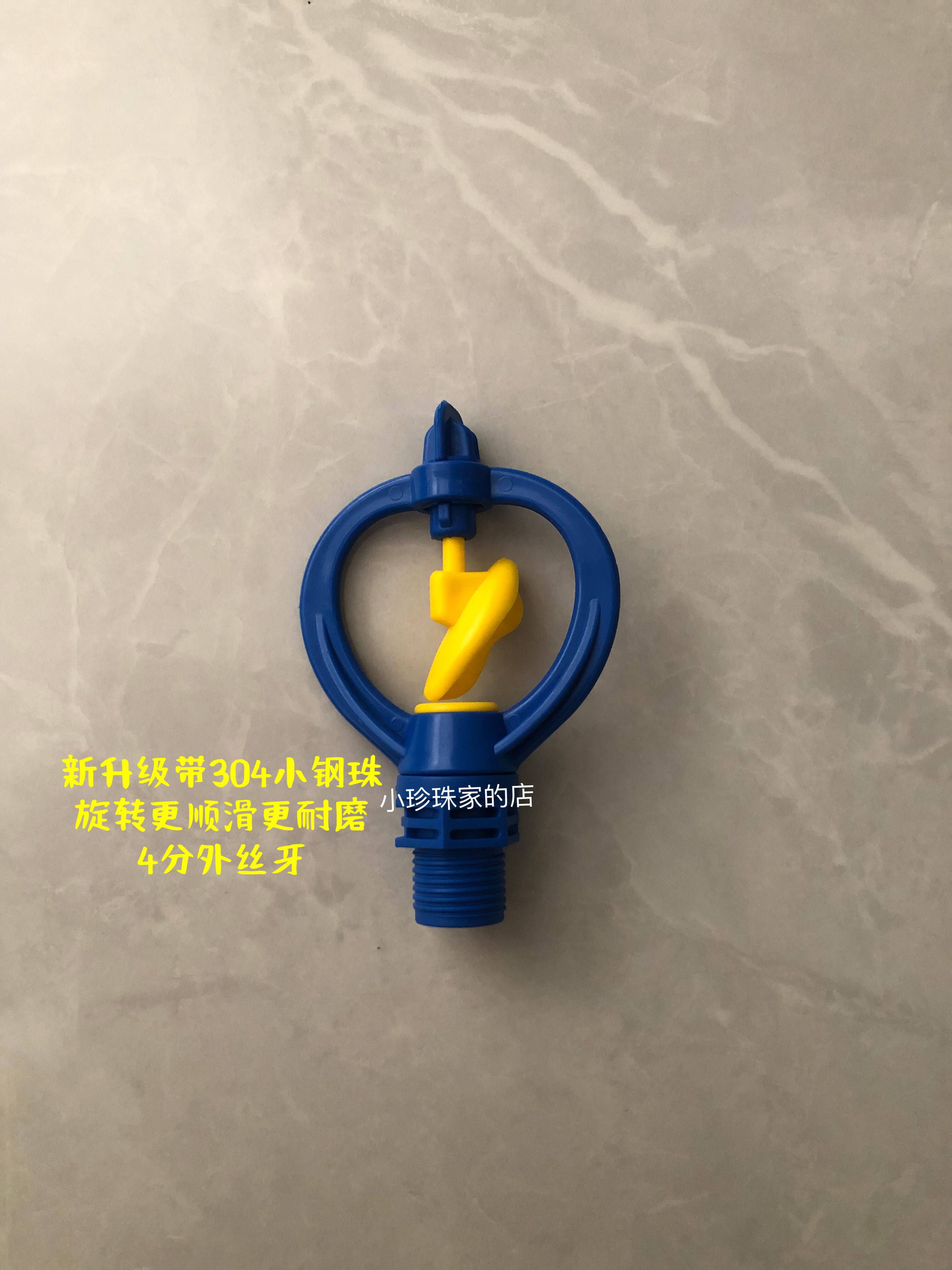 20新款新形旋转塑料喷头园艺田菜地旋扭心型蝶形摆臂新料喷头洒头