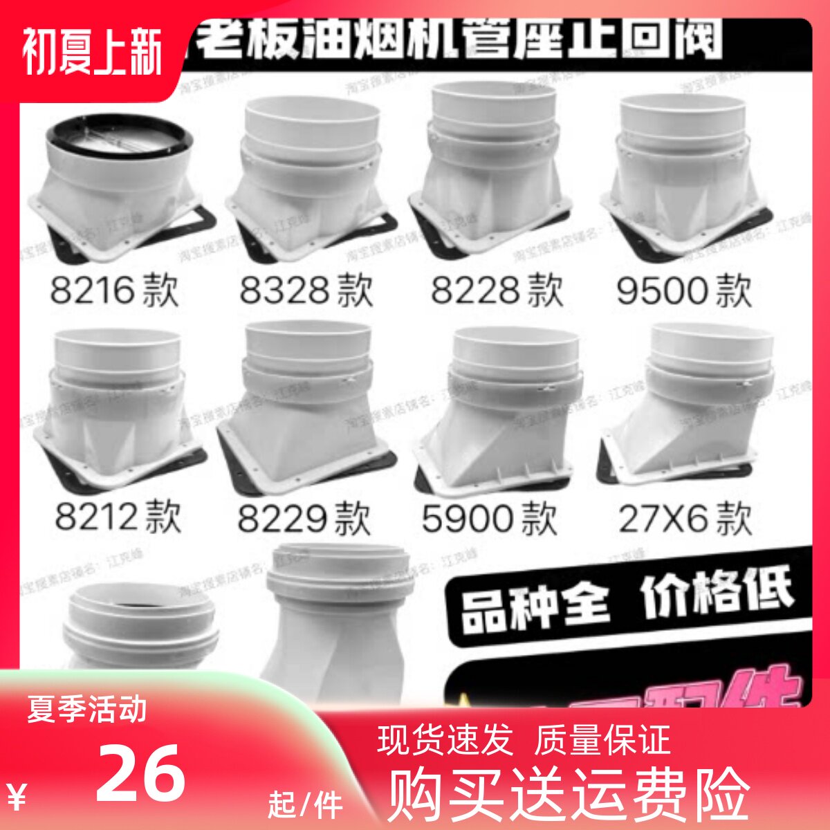 适合老板管座烟82168328出风口