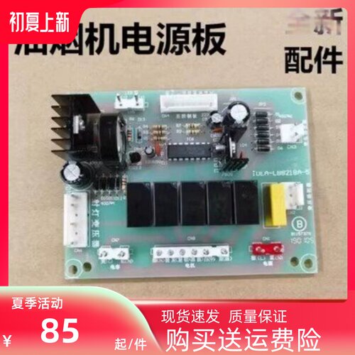 主板原厂8218电源板正品