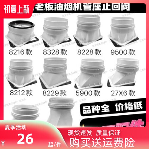 适合老板管座烟82168328出风口