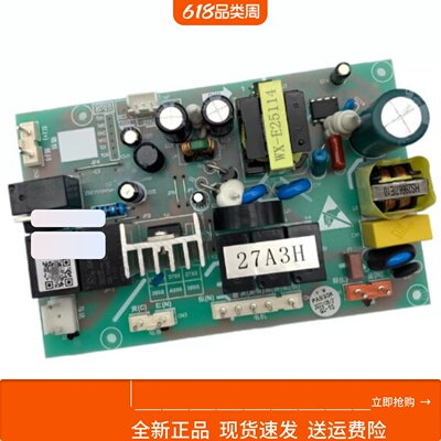 27A3H电源板全新质量好