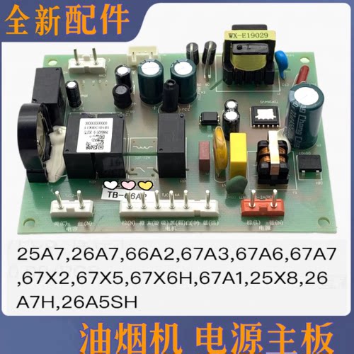 66A2电源板全新正品质量优质