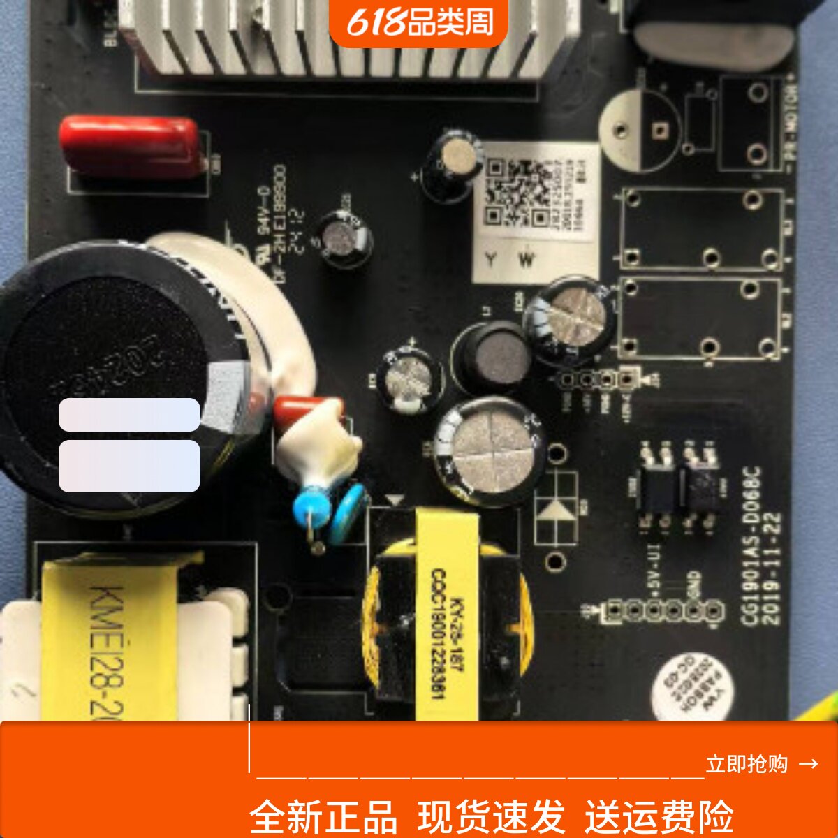 适合老板油烟机适配主板8232S变频电源板8333S/8633S/8331S变频板 - 实物图