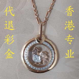 香港商务服务 香港代退彩金DDRAX代退KJI彩金DELUXE项链珠宝