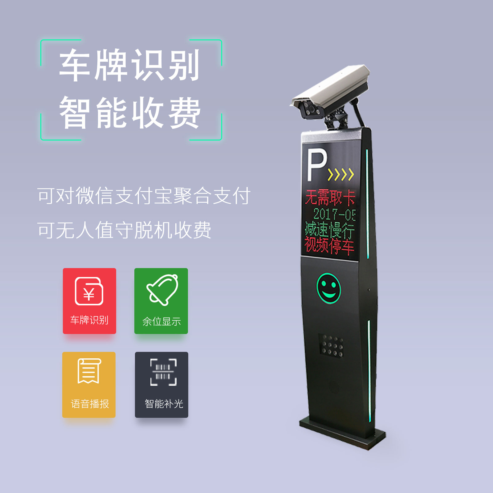 high definition Plate Distinguish system Integrated machine Parking lot Barrier wisdom platform Administration Unmanned On duty Payin the Electronic/Electrician , Smart Home System , Building intelligent systems , Parking Control Machine/Barrier  category - from Buy2taobao.com to provide professional Taobao agent buy service