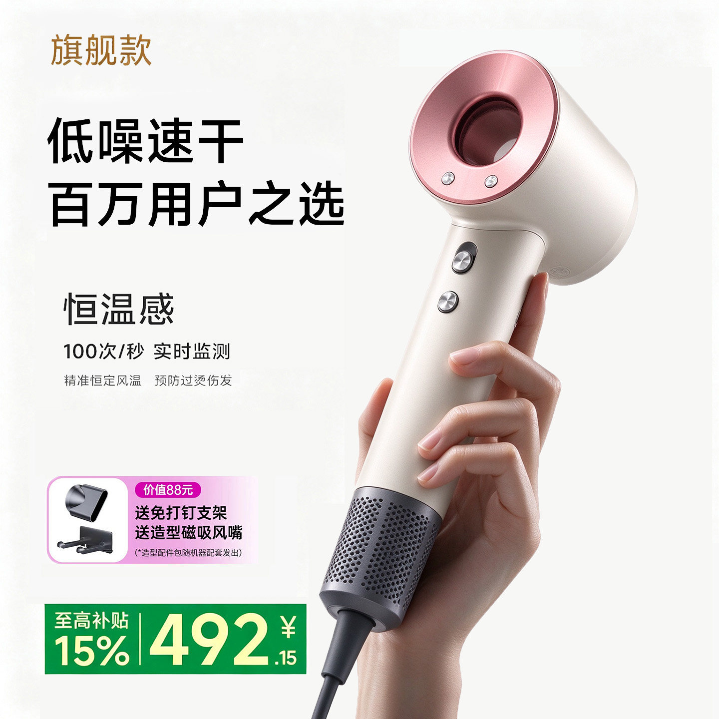 10万＋付款徕芬速佳高速吹风机图片