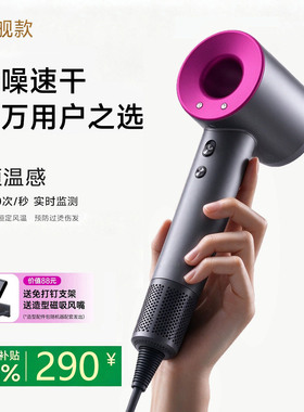10万＋付款徕芬速佳高速吹风机