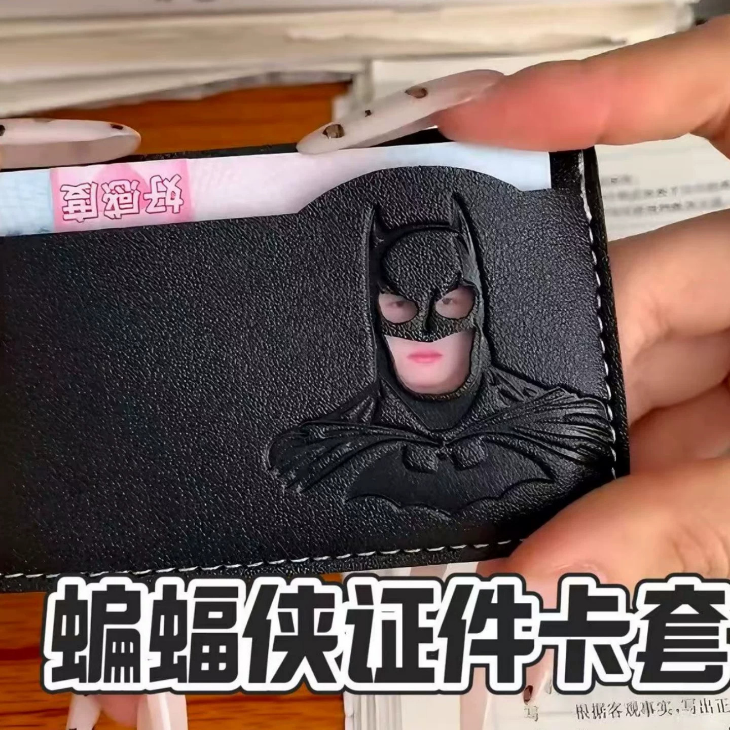 小红书同款蝙蝠侠遮挡证件卡套