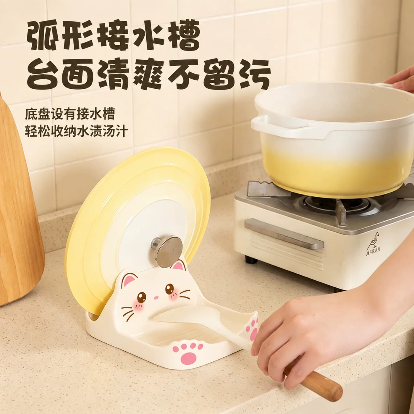 卡通塑料台式锅盖砧板收纳架