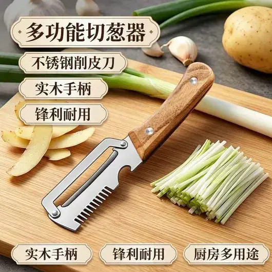 三合一锋利切丝神器家用切菜器