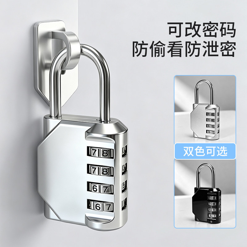 宿舍密码锁背包行李箱健身房储物