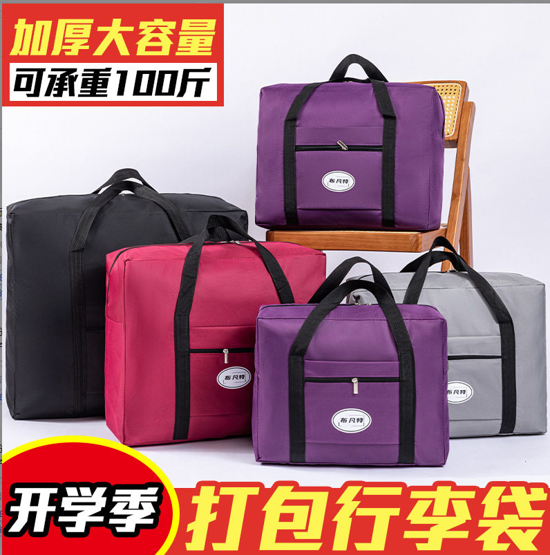 大容量轻便可套拉杆行李收纳袋