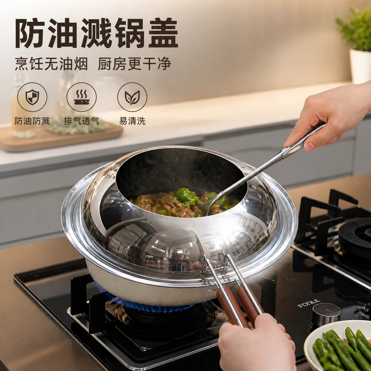 可视防溅油锅盖不烫手挡油