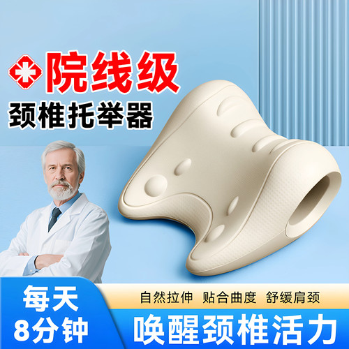 颈椎按摩枕牵引辅助矫正神器