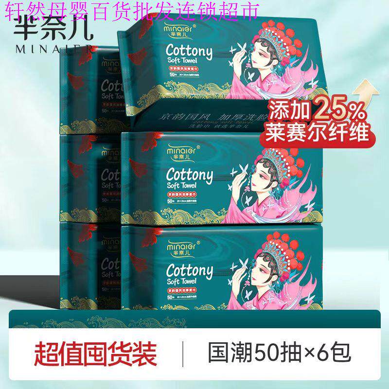 加厚洗脸实大面巾国芈一次