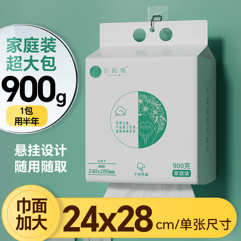 国货古韵缇900克大包家庭装悬挂式洗脸巾加厚珍珠纹超大洗面巾