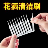 浴室花洒孔清洁刷神器家用卫生间喷头莲蓬头缝隙针清洗疏通小刷子