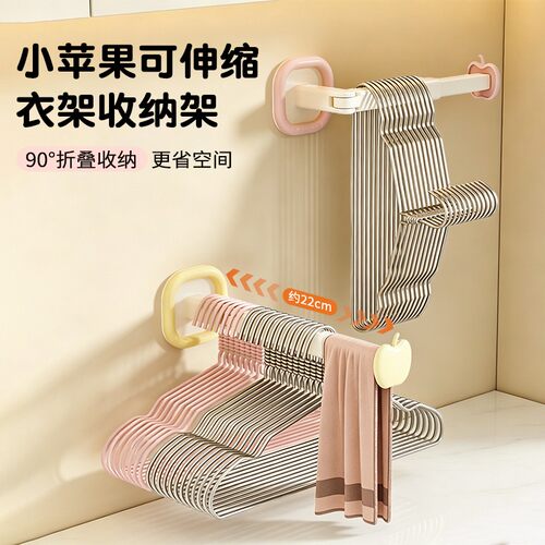 阳台可伸缩挂墙式衣架收纳架