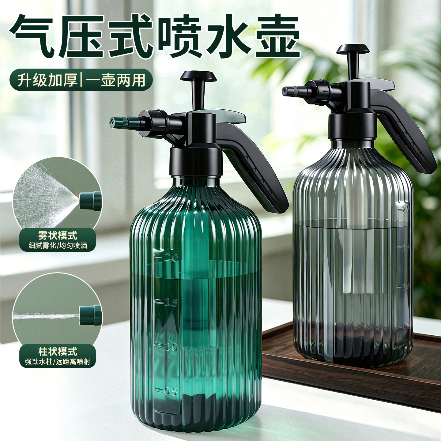浇花喷雾瓶大容量园艺喷壶家用多肉植物花浇水神器消毒喷雾器喷壶