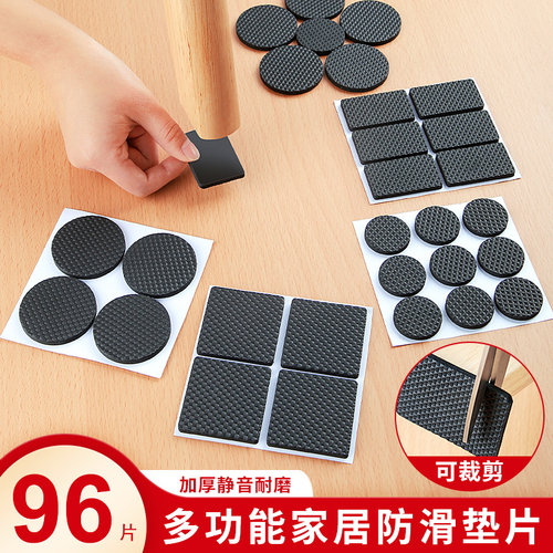 椅子脚垫桌椅桌脚垫静音防滑耐磨