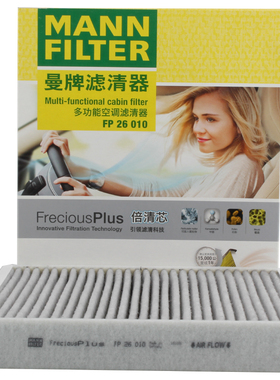 曼牌空调滤清器FP26010适用于新捷达POLO奥迪A1昕锐