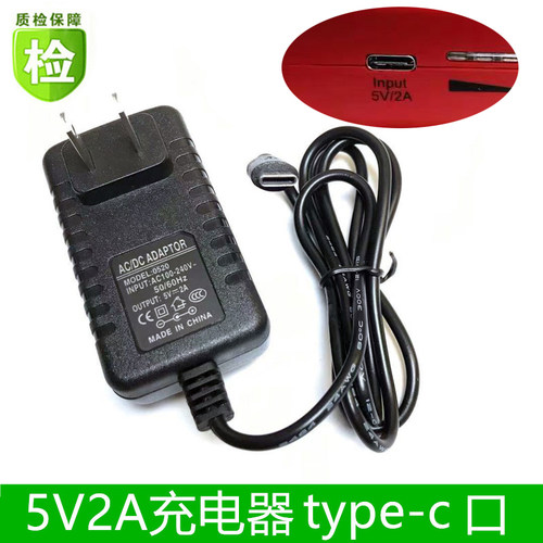 通用充电器5V2A3AType-C汽车应急启动电源搭电宝充电宝输入充电线