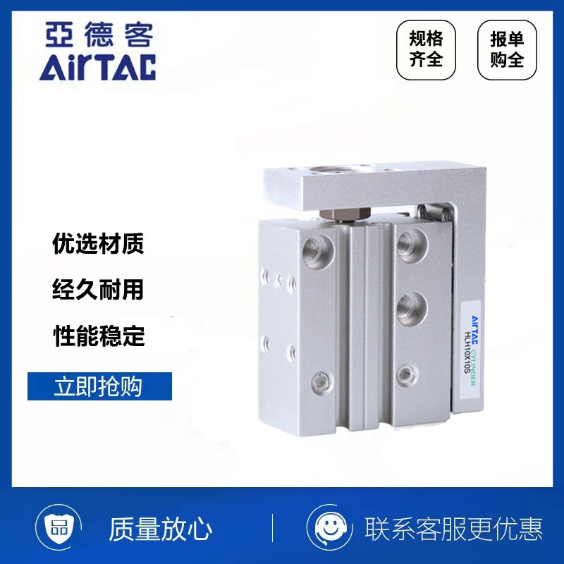 亚德客型滑台气缸HLH16/20X5S/10S/15S/20S/25S/30S/40S/50S/60S