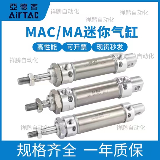 亚德客MA16X10X15X20X25X30X35X40X45X50X60X70X75X80X100SU气缸