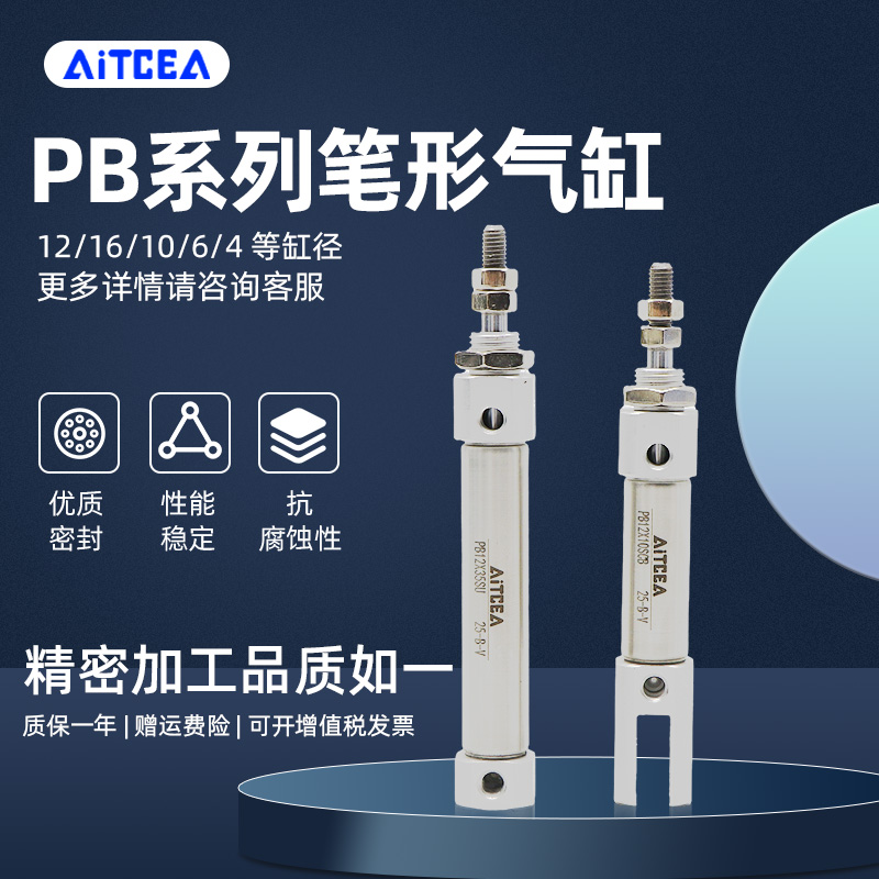 PB不锈钢笔型迷你微型圆气缸PB10/PB12/PB16*10*20*30*50SU
