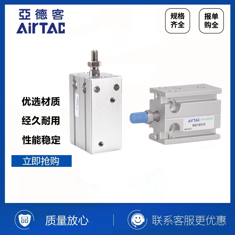 亚德客型自由安装气缸MDJ/MD10X5X15X20X25X30X35X40X45X50-S