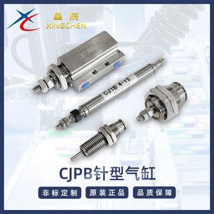 CJPB SMC型微型外螺纹针形MPE CJPS6 20单动气缸CJ1B