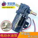 24v电动水泵货车挂车轮胎刹车淋水器泵自吸泵12V增压泵柴油抽油泵