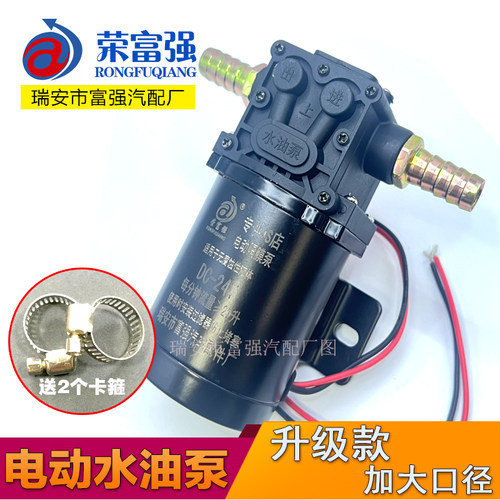 24v电动水泵货车挂车轮胎刹车淋水器泵自吸泵12V增压泵柴油抽油泵
