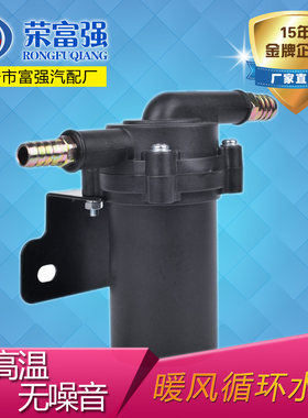 暖风12v24v改装电动强制循环水泵
