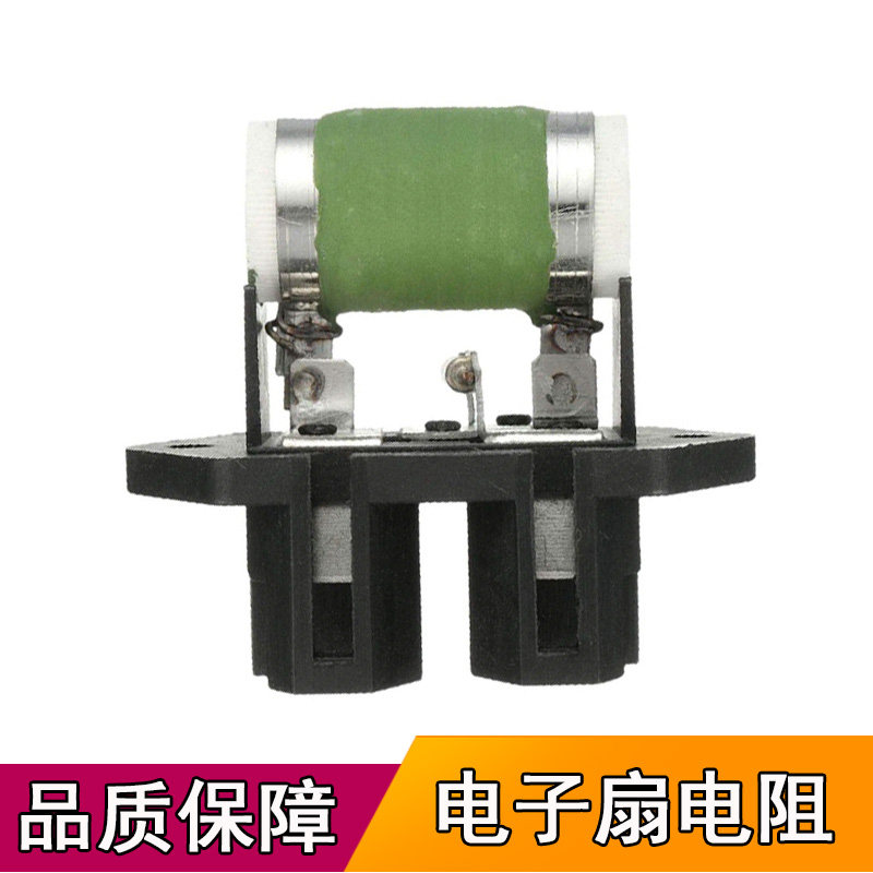 适配名爵老款MG3SW电子扇电阻 南京菲亚特鼓风机电阻调速模块控制