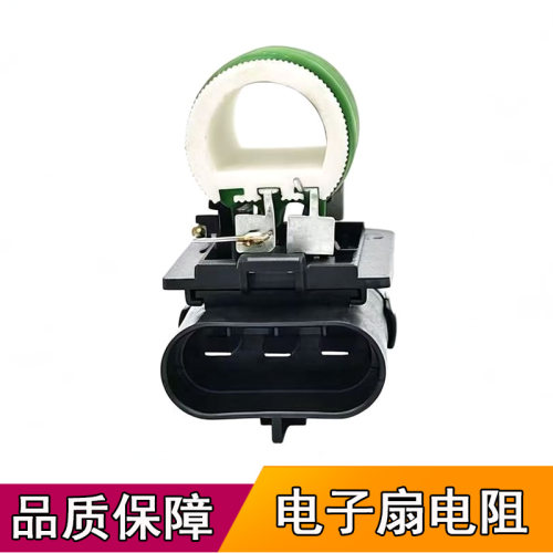 适配欧宝菲亚特沃克斯豪尔汽车空调水箱电子风扇电阻模块55703589