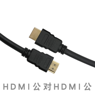 HDMI线2米 高清线视频线 公对公hdmi转hdmi线 适用电视电脑机顶盒
