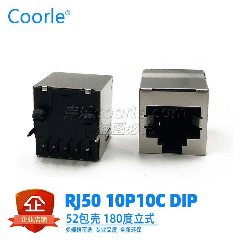 10P10C插座RJ50座子立式rj50