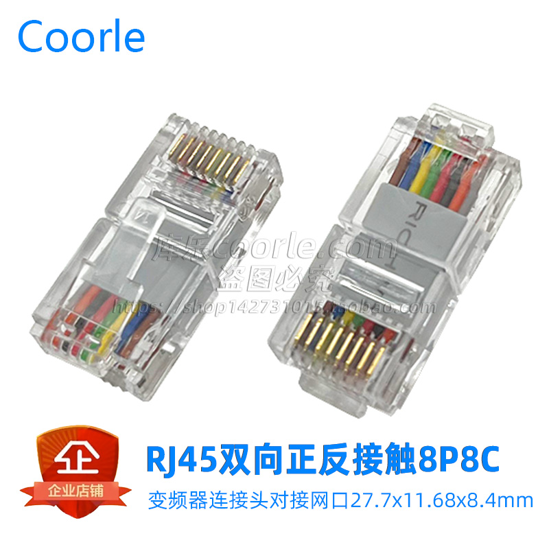 面板RJ45变频器连接头